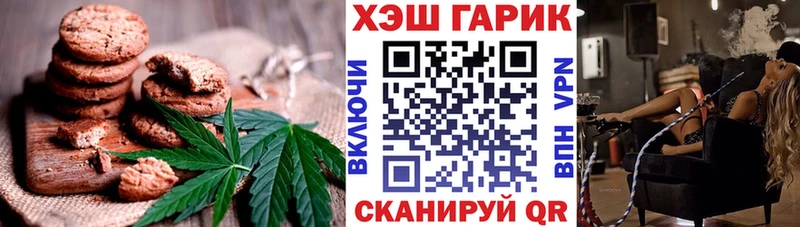 Печенье с ТГК марихуана  Алейск 