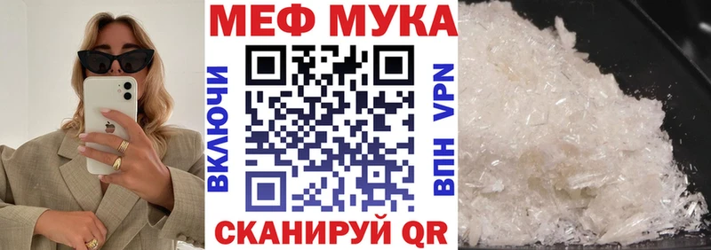 МЕФ mephedrone KRAKEN Алейск
